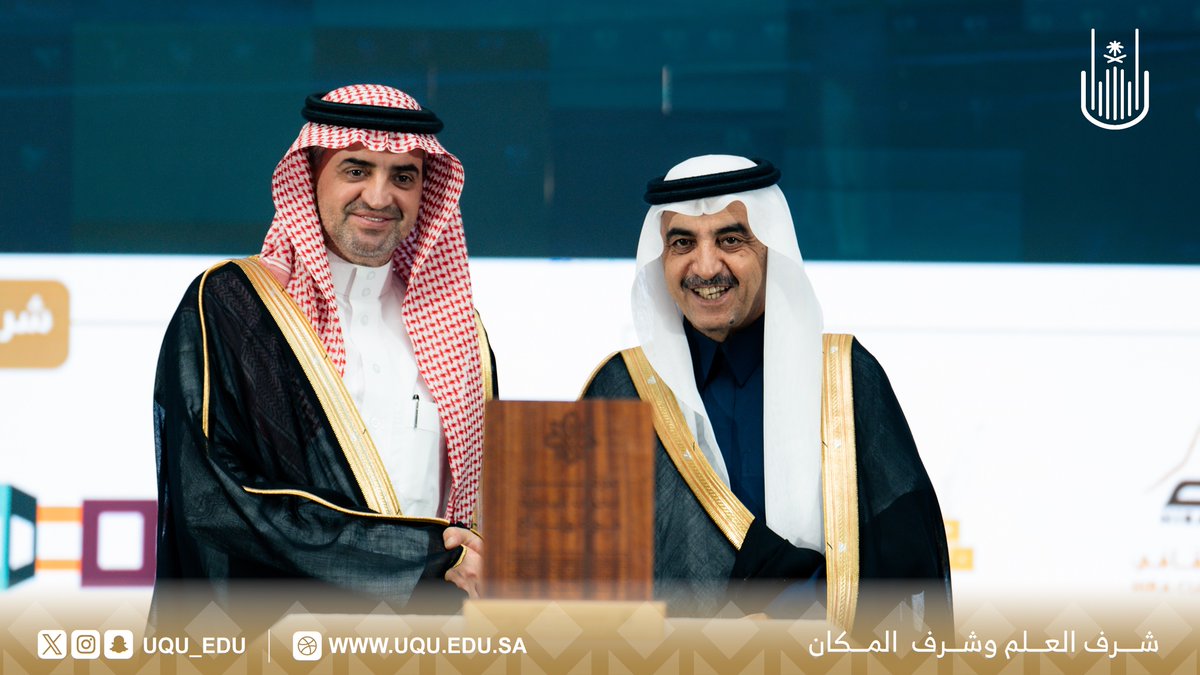 uqu_edu's tweet photo. كرَّم رئيس #جامعة_أم_القرى أ.د. معدي بن محمد آل مذهب الشركاء والداعمين؛ تقديرًا لإسهاماتهم في فعاليات مؤتمر الحِرَف اليدوية، ودورهم في دعم الحِرَف وتمكينها ثقافيًّا وتنمويًّا.

#هوية_وإبداع
#شتاء_مكة https://t.co/f4HCT56NvG