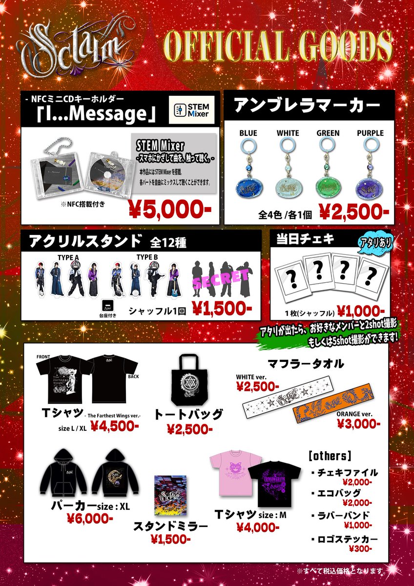 超マニアックグッズができました 🎚️🎚️🎚️🎚️ これはやばい！ 数