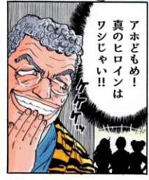 鉄鍋のジャンアニメ化おめでとうございます! 動く真のヒロインを見る日が楽しみです なお幼き頃