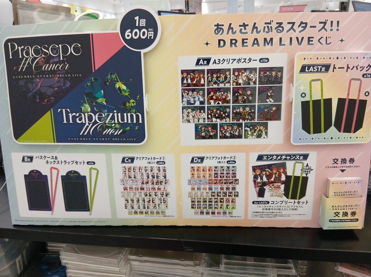 あんスタ DREAM LIVE くじ A賞：A3クリアポスター あんスタ DREAM LIVE