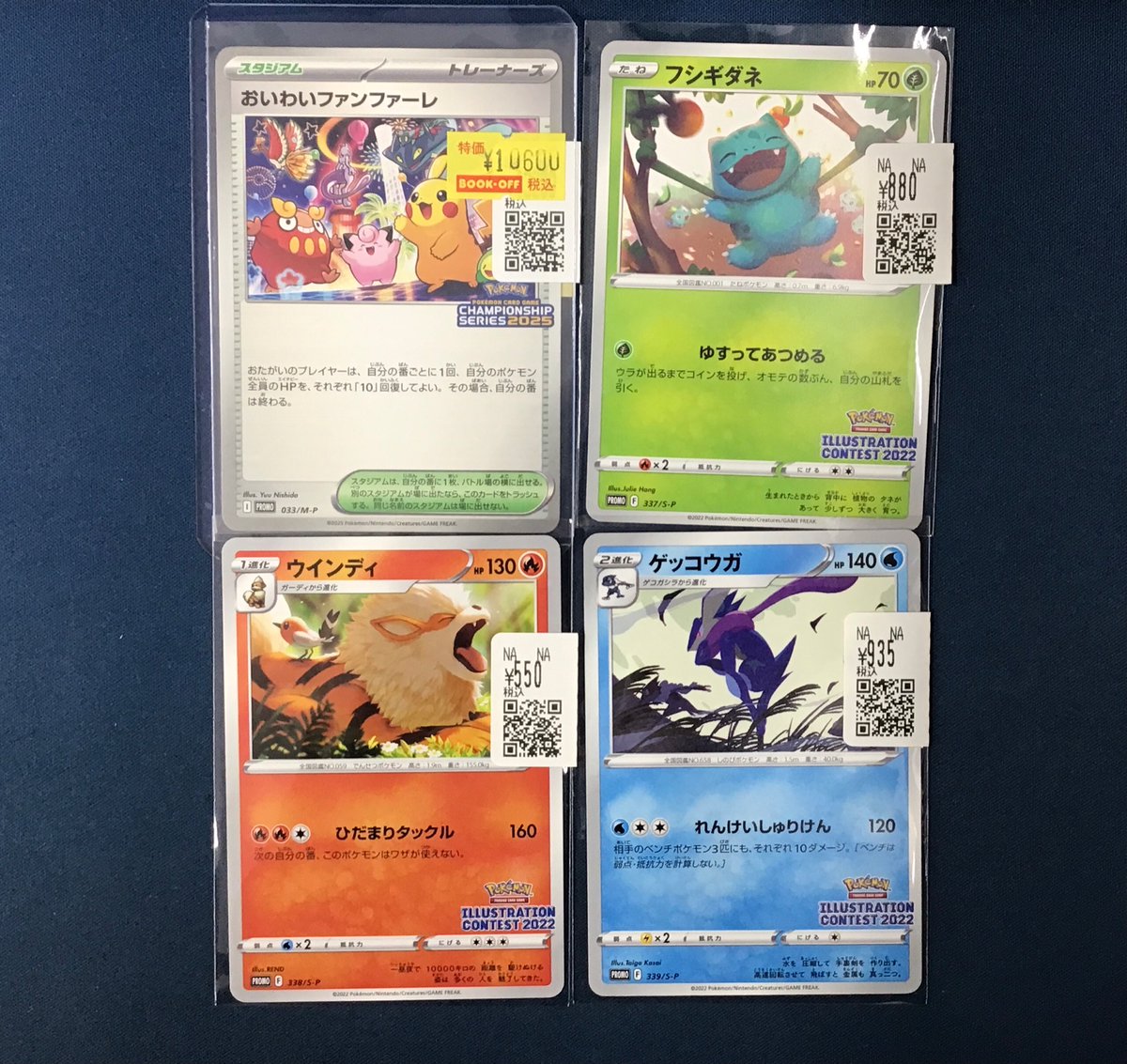 ポケカ プロモカード それぞれ入荷しました‼️‼️‼️‼️‼️ おいわい