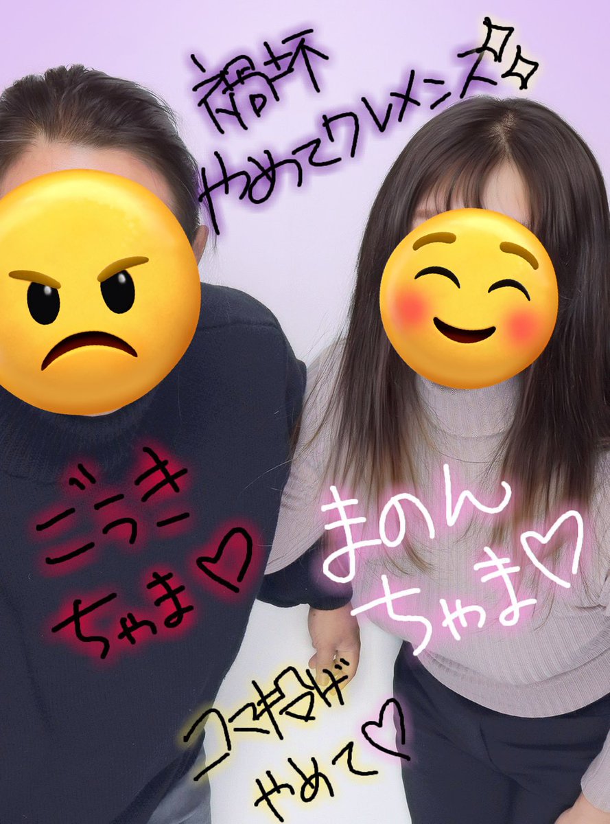 SORM4_'s tweet photo. 8年目……ってコト！？
プリクラずっと撮るの忘れてたからやっと固定ツイ更新です https://t.co/9U7GFdmvba