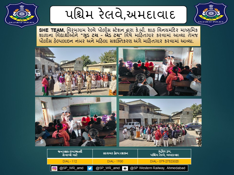SHE TEAM, વિરમગામ રેલ્વે પોલીસ સ્ટેશન દ્વારા કે.બી. શાહ વિનયમંદિર માધ્યમિક શાળાના વિદ્યાર્થીઓને "ગુડ ટચ - બેડ ટચ" વિષે માહિતગાર કરવામાં આવ્યા તેમજ પોલીસ હેલ્પલાઇન નંબર અને મહિલા સશક્તિકરણ અંગે માહિતગાર કરવામાં આવ્યા.
<a href="/CMOGuj/">CMO Gujarat</a> <a href="/sanghaviharsh/">Harsh Sanghavi</a> <a href="/dgpgujarat/">DGP Gujarat</a> <a href="/dgpgujarat/">DGP Gujarat</a> <a href="/Grp_Vadodara/">SP Western Railway Vadodara (GRP)</a>