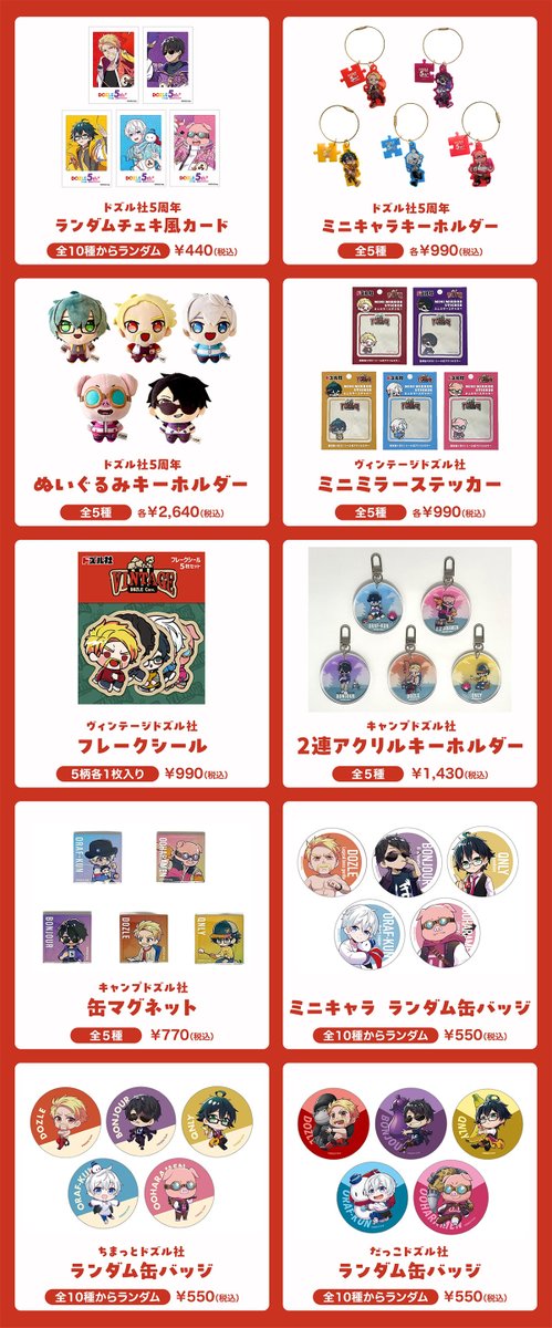 🛍️HMV / HMV&BOOKS ￣￣￣￣￣￣￣￣￣￣￣ 「ドズル社×HMV 冬休み
