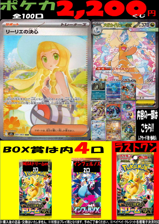 ポケカ】 🆕2⃣2⃣0⃣0⃣円くじ🆕 💥大当たりには 『リーリエの決心