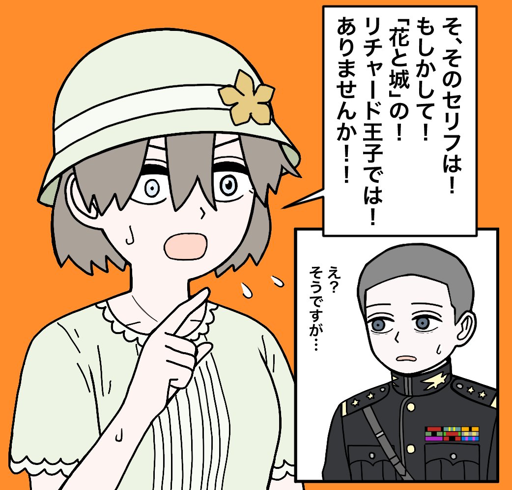 上官と部下
まさか 