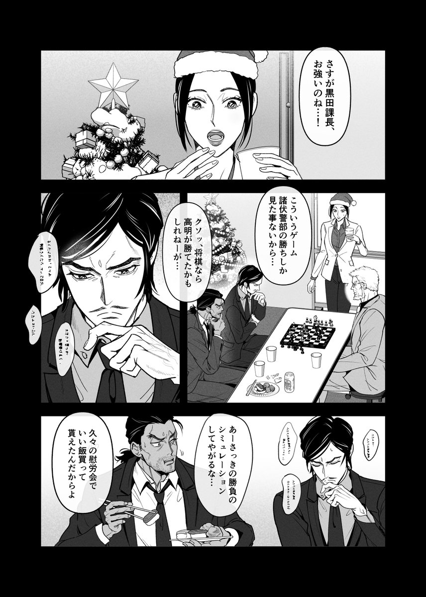 BV🎄12/21【西2ソ07a】 (@bv_gwln) / Posts / X