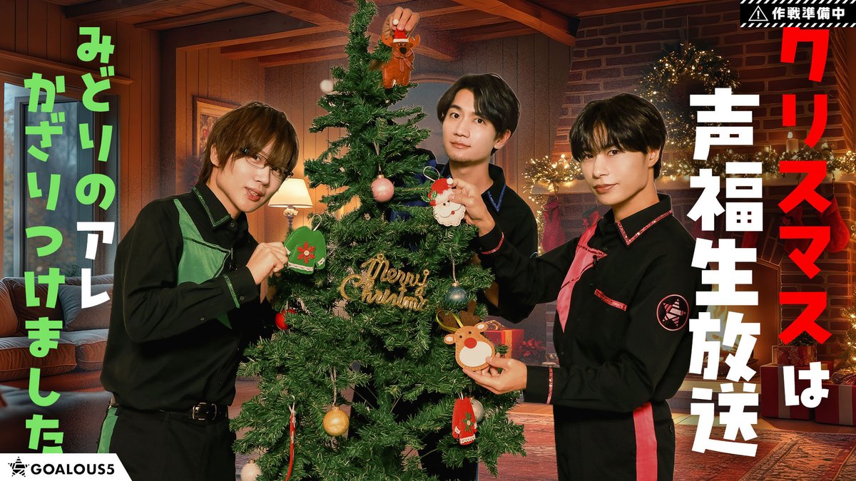 GOALOUS5 リングライト リンライ イエロー 寺島惇太 GOALOUS5(ゴーラスファイブ) (@sir_goalous) / Posts / X