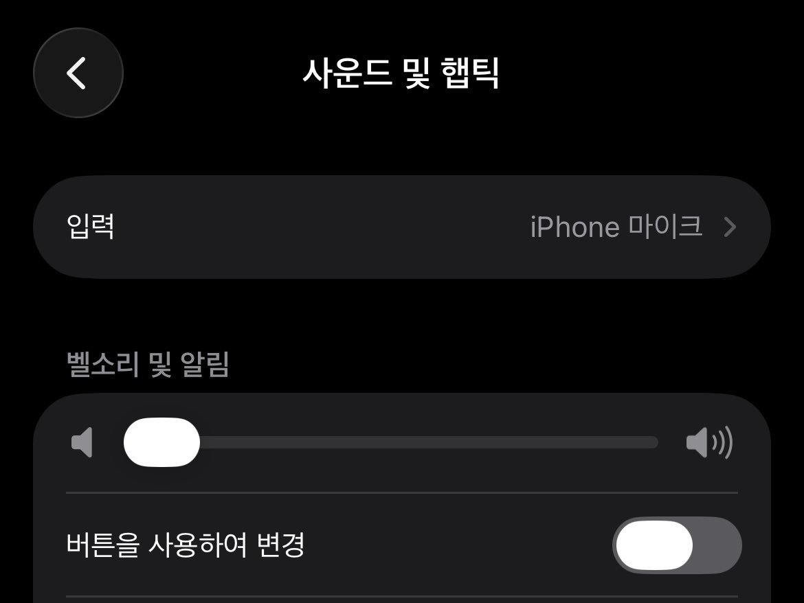 와 어쩐지
시간이지날수록 알람소리가 점점 작아지는거같은데
기분탓인가 아님 청력이 약해지고잇는건가하고
계속 안들리는채로살앗는데
감사해요 ,,