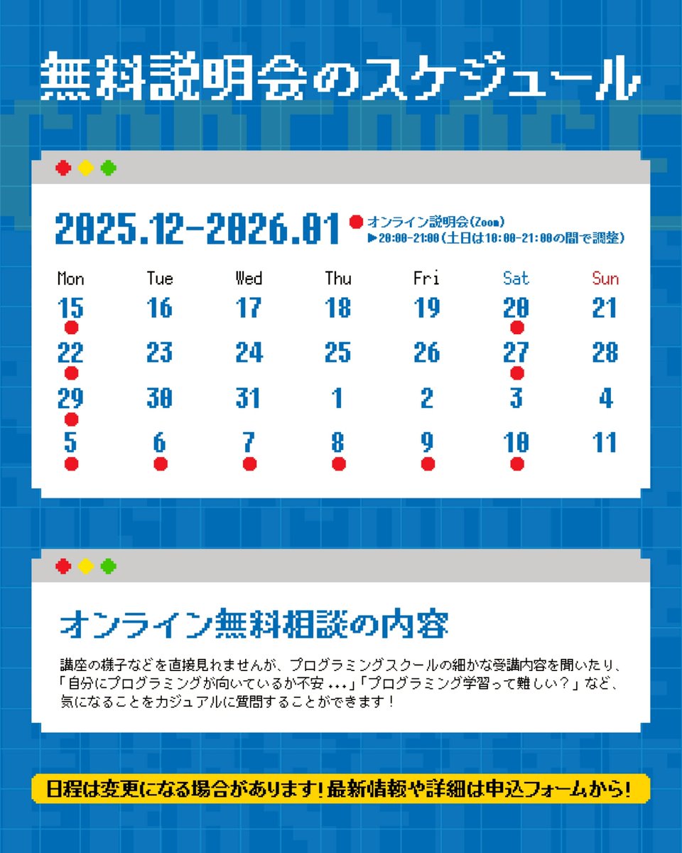 CODEBASE098's tweet image. ／
CODE BASE OKINAWA プログラミングスクール
第32期生応募期間延長！！
1月10日(土)まで！！
＼

プログラミングスクールの説明会を経て、
数多くの方にご検討いただいております！！

そ・こ・で！！

応募期間を延長させていただきます✨

年明けまで無料説明会も受付中なので、…