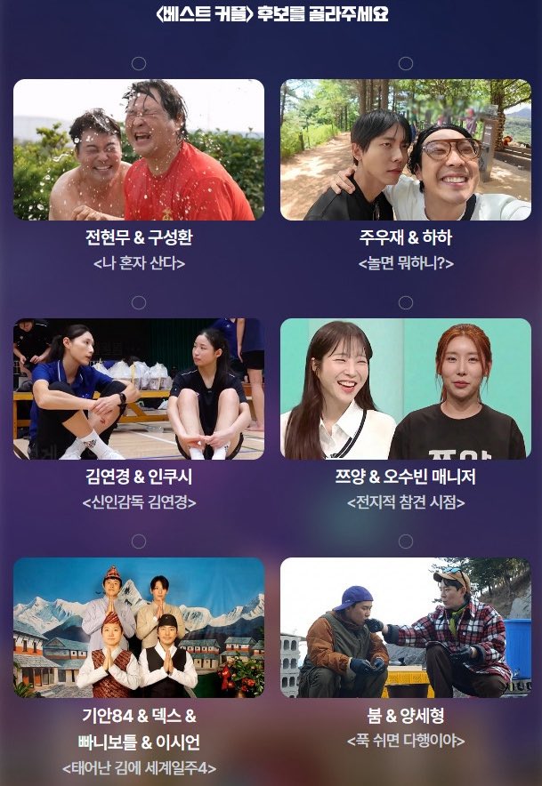 베컾 김연경/인쿠시로 후보 올라갔넴