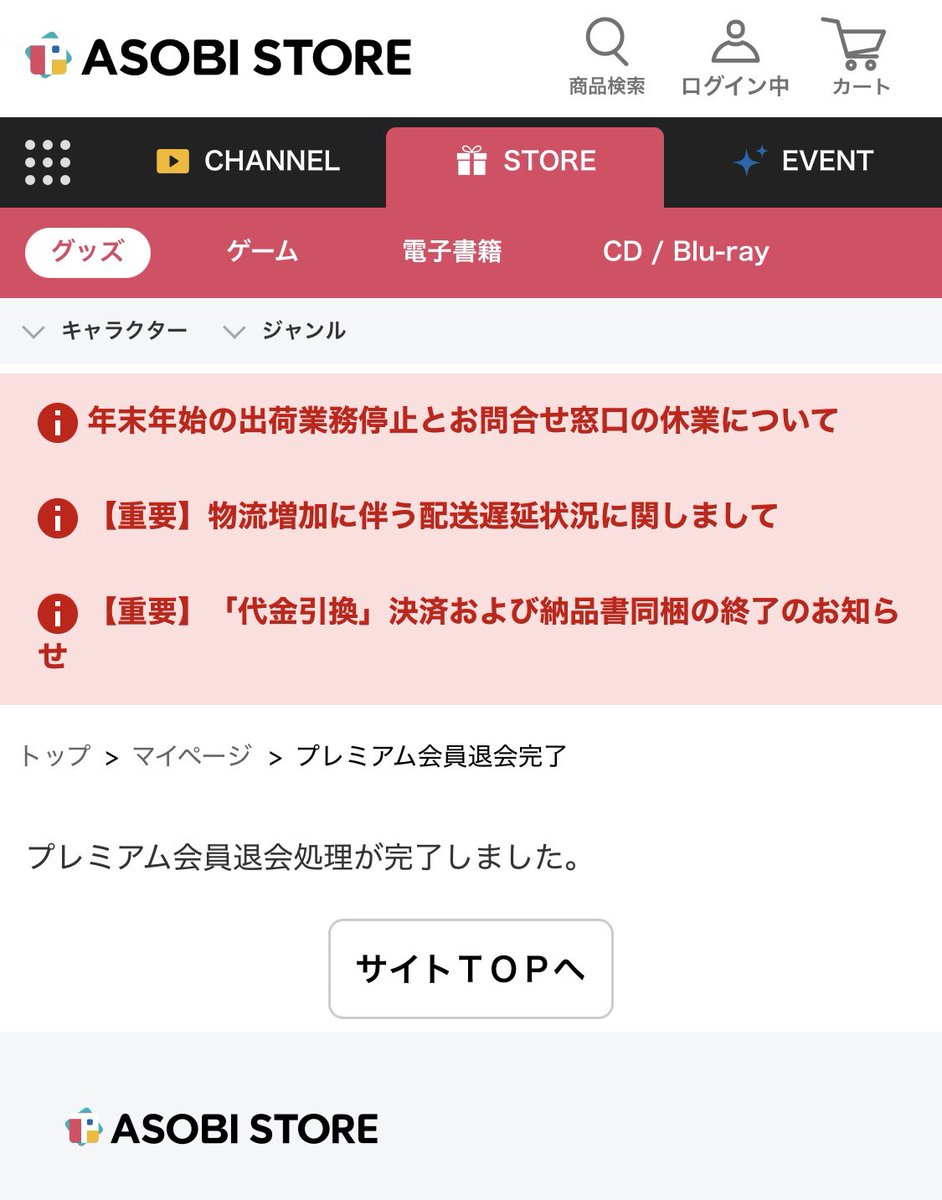 いわです。他の方購入不可です。 今までありがとうございました。さようなら〜👋