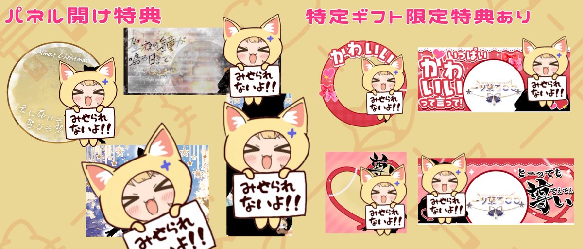 Post by 一ツ葉 ろここ🦊⛩🐱 on X: 今日限定特典！