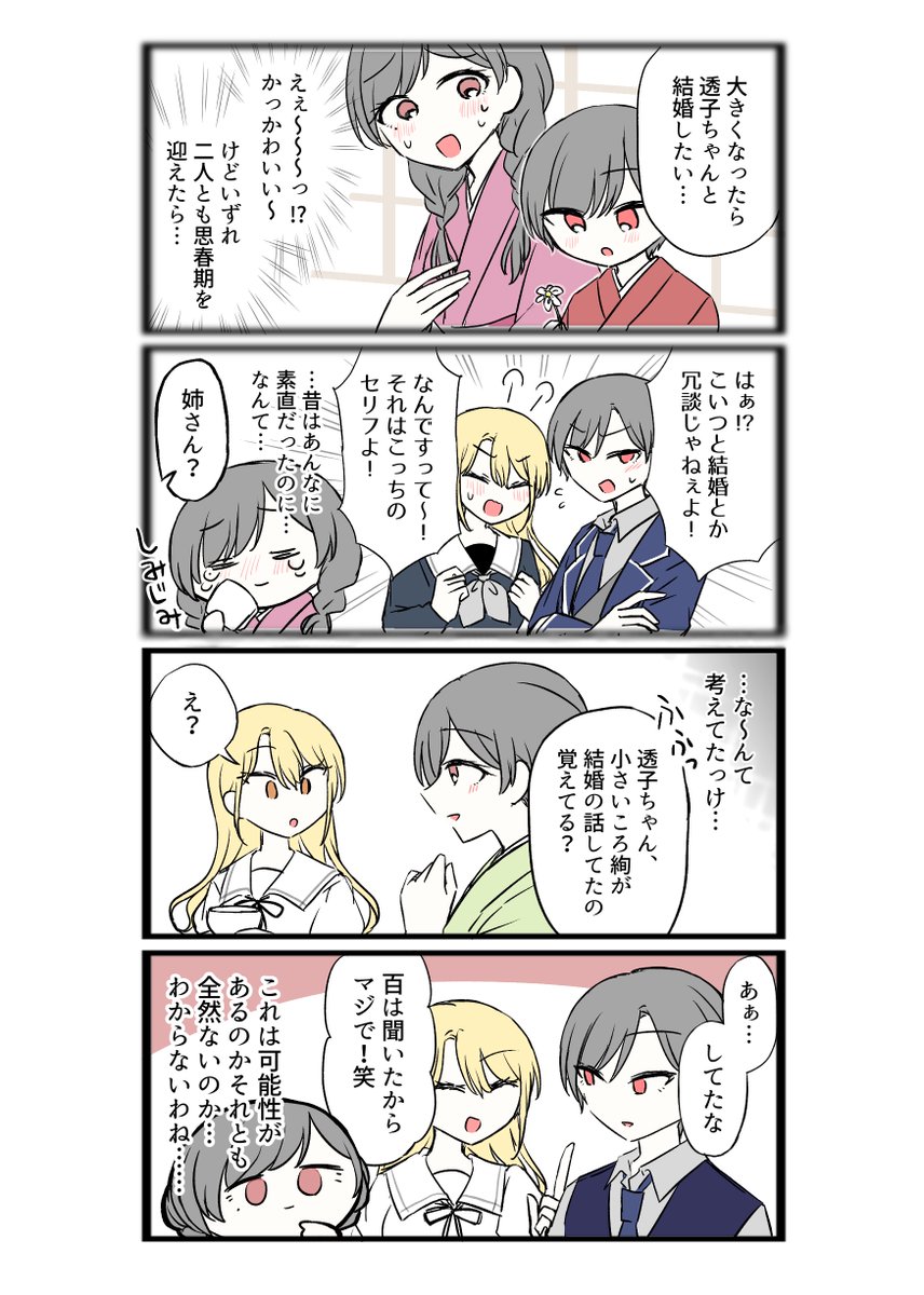 リズ6️⃣2️⃣🎄ロゼコピ通販中 (@rizu1999) / Posts / X