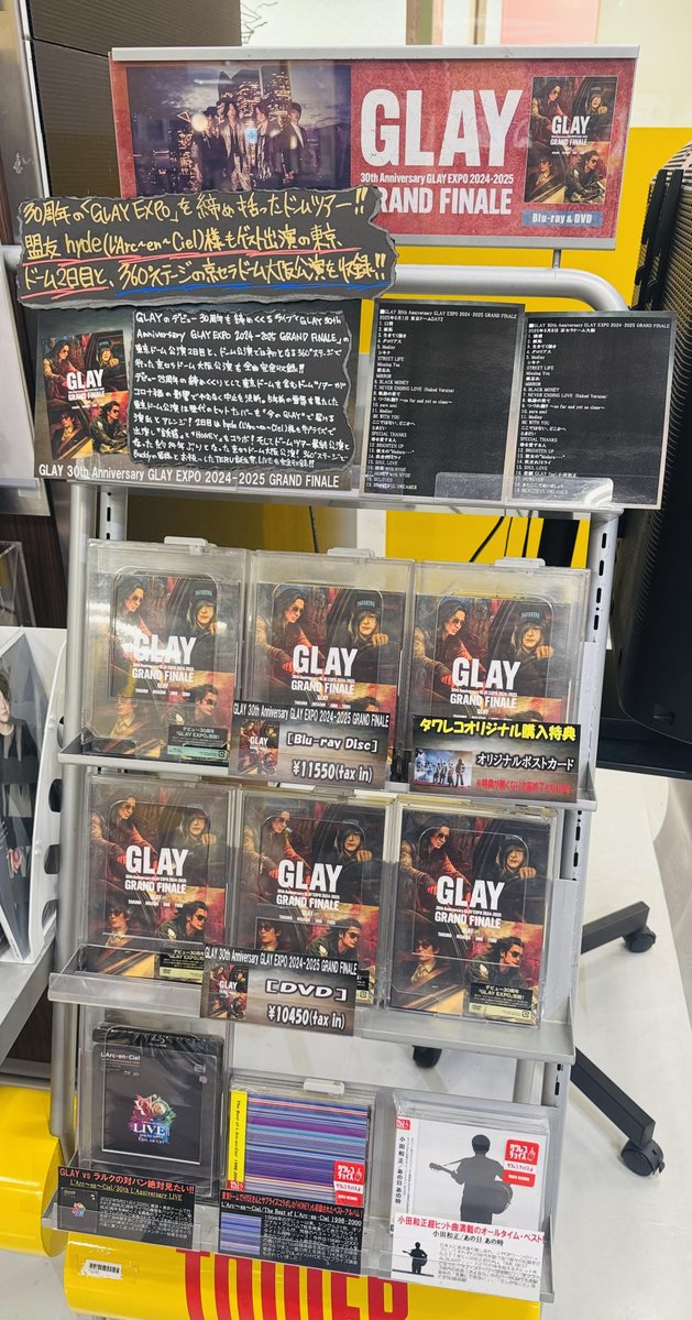 GLAY】 「GLAY 30th Anniversary GLAY EXPO 2024-2025 GRAND FINALE
