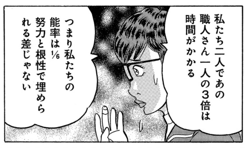 女性が直面する現実…にどう対処するのか。次回の後編をお待ち下さい。
#解体屋ゲン #施工の神様 