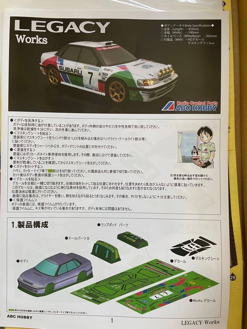 ABCホビー 1/10 RC スバル レガシィRS (BC5) ワークスver. 8,100円