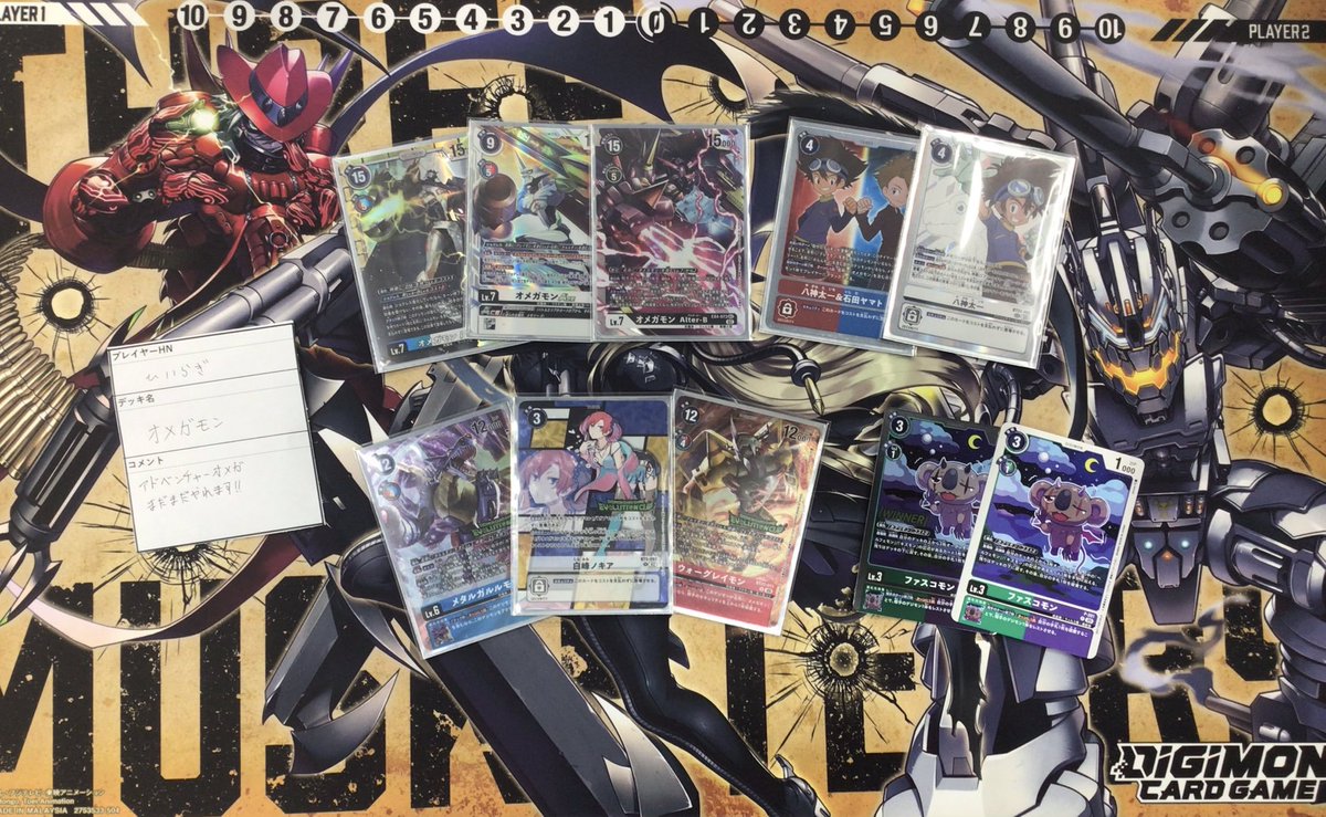 ⚔️#デジモンカードゲーム テイマーバトル⚔️12/16 優勝は「ひいらぎ