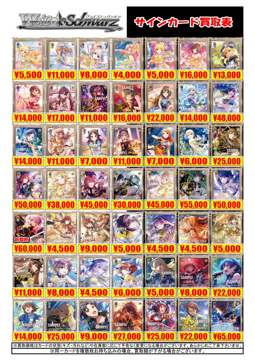 ヴァイスシュヴァルツ　トレカ　カード　まとめ売り　キラ多数　約18キロ ヴァイスシュヴァルツ プロセカver 買取告知更新しました！ | マンガ