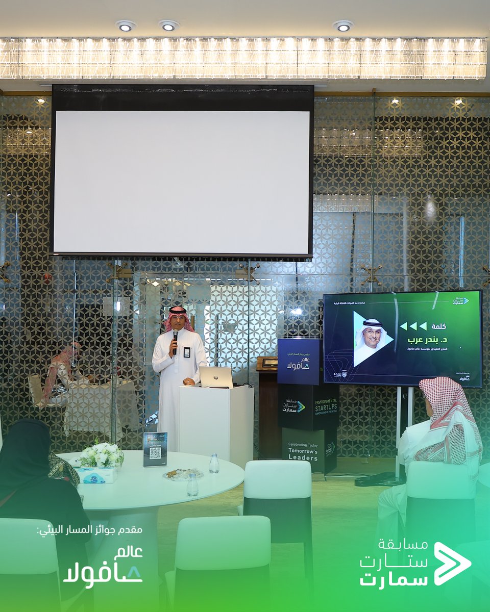 StartSmart Saudi | ستارت سمارت السعودية tweet media