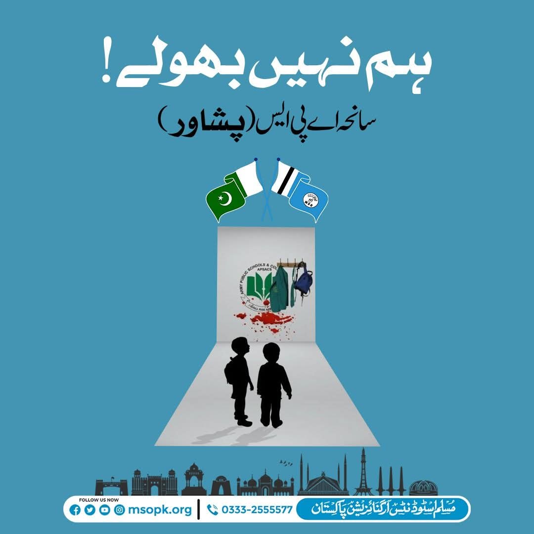 Ansari0318's tweet photo. #APS_Tragedy #Peshawar
Peshawar tragedy is a wound that is still fresh today.
The martyrs of APS will always live in our hearts.
#MSOPAKISTAN #MSOpak https://t.co/WaamhkGv8h