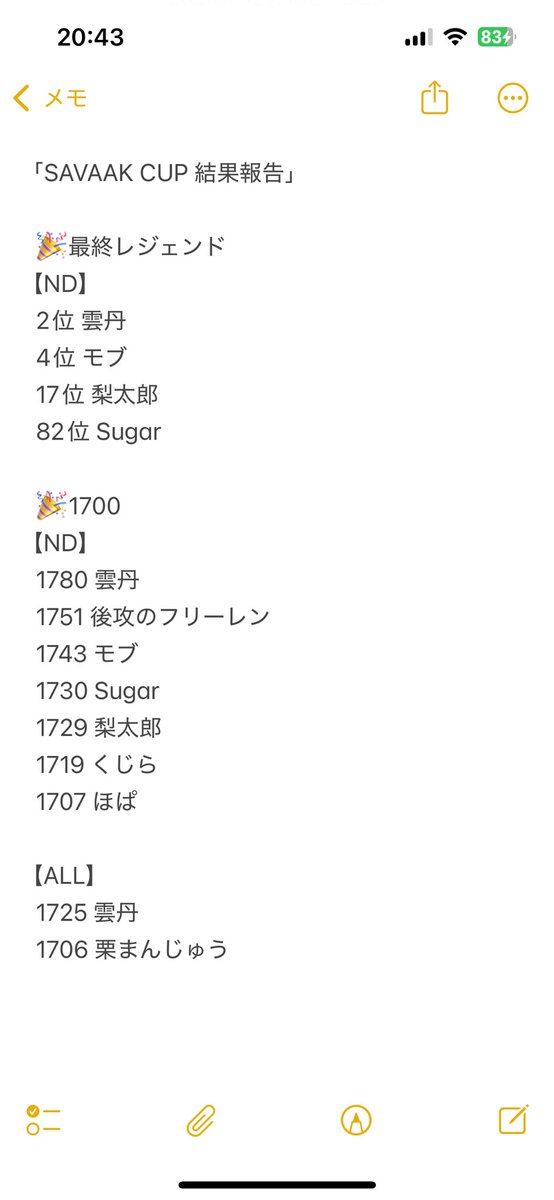 デュエプレチーム　Liebe 公式アカウント tweet media