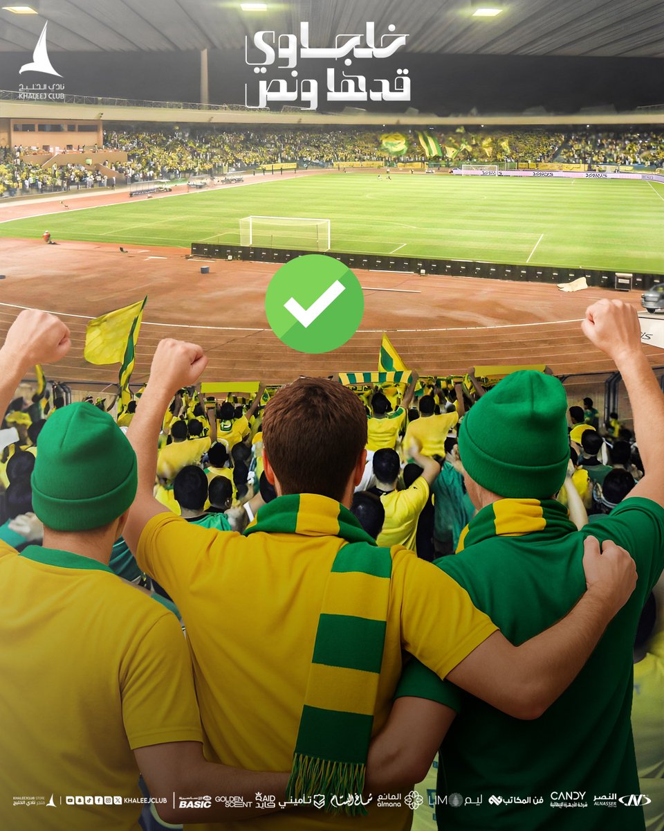 Khaleejclub's tweet photo. البيت ❌ 
بيت عمك ❌ 
الديوانية ❌
القهوة ❌
المدرجات ✅🥳

لمّ أصحابك، نادِ أهلك، والمدرج ينتظرنا 👀🏟️
 👈🏼 #خلجاوي_قدها_ونص https://t.co/h1f7S8v1tZ