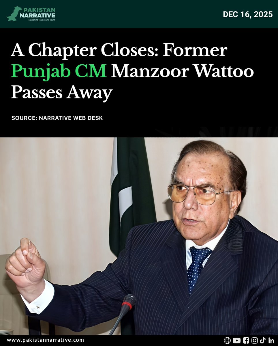 Former Punjab Chief Minister Manzoor Wattoo has passed away, closing a significant chapter in Pakistan’s political history. 

Known for his long and influential role in provincial politics, Wattoo remained a prominent figure whose career spanned decades of change and transition.