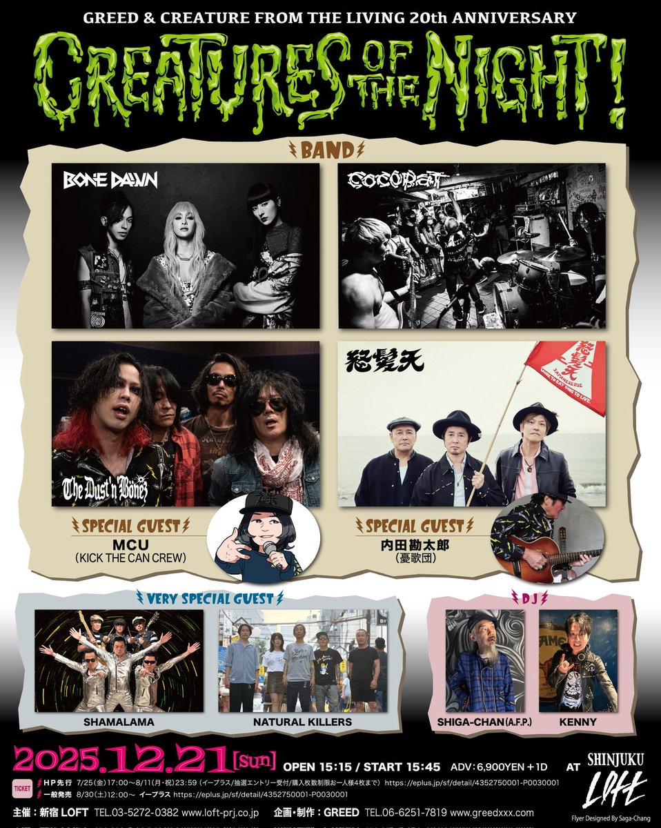 creature_kenny's tweet image. いよいよ今週末21日（日）‼️⚡️
@greed_store &amp;amp; #creaturefromtheliving 20th Anv.パーリー @SHINJUKULOFT ‼️🔥

⚫︎🎫チケット絶賛発売中‼️🧟‍♂️
eplus.jp/sf/detail/4352…

是非是非遊びに来て下さい‼️🤩🤘

@dohatsuten_crew @dust_bonez @seikiriffs @bonedawn_69 @KantaroUchidaO @MCU
