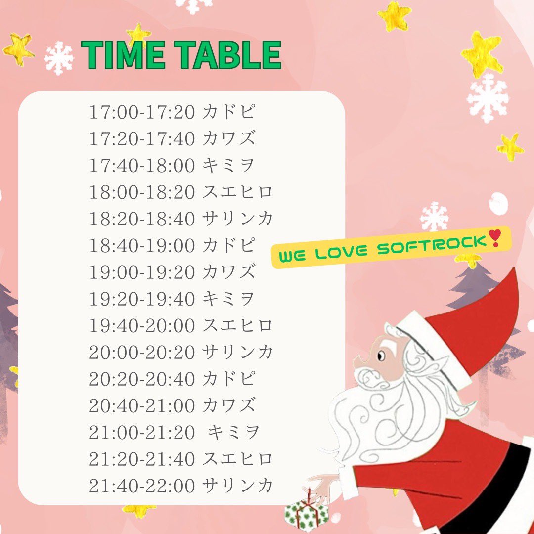 21日はCOPY HOUSEさんでソフトロックをかけます🎄