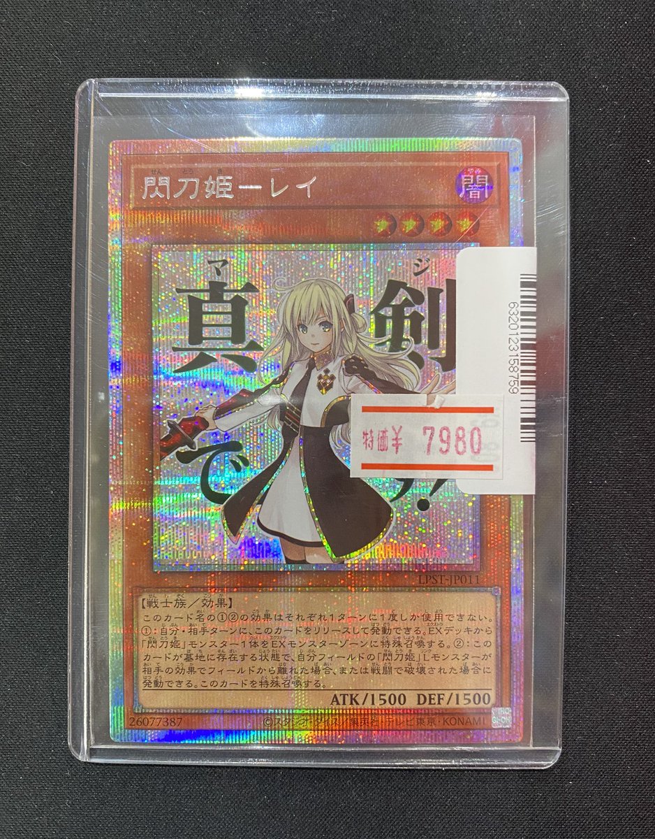 LINEスタンプ 閃刀姫レイ プリシク｜📣特価商品情報📣 #遊戯王 新規