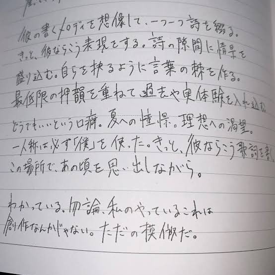 数年前の自分が必死に探してた日記の文章。正直全部集めれる自信ないなとか思ってたし、まさか掲載してくれると思ってなくて、このシーンとかこう繋がるのか、ってなってるいま。。