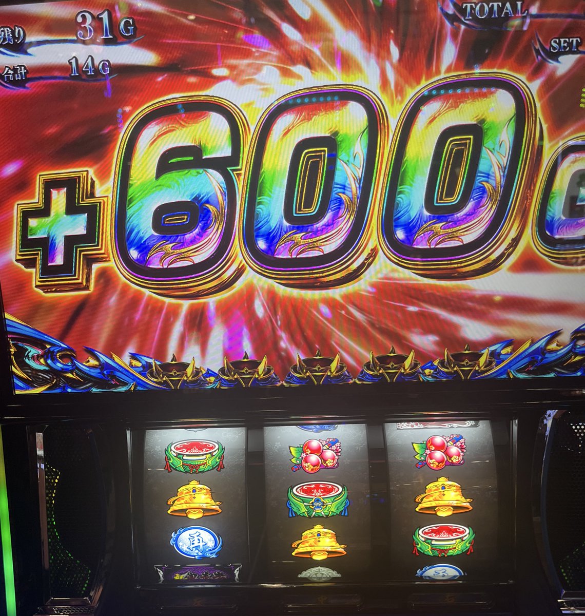 これは流石に震えた
