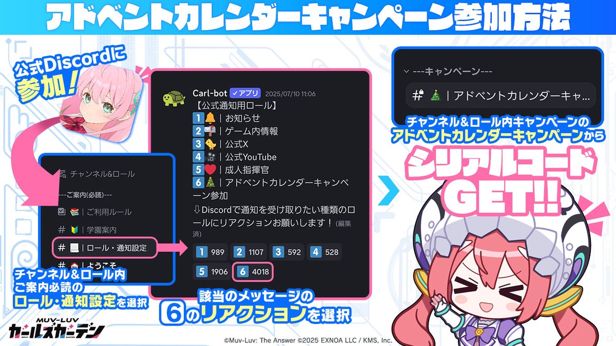 ◤Discordクリスマスキャンペーン開催中！🎄◢ ボクからキャンペーン