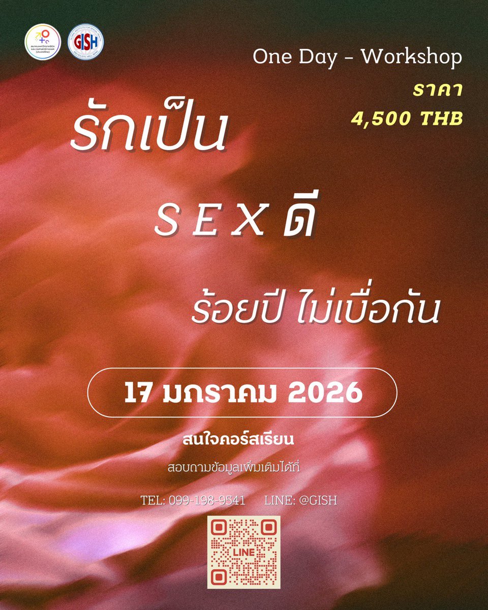 คู่รักส่วนใหญ่ไม่ได้หมดรัก…แต่ “หมดแรงที่จะรักให้เป็น” คลาสนี้จะชวนทุกคนมาเรียนรู้ว่า ทำไมบางคู่มีเซ็กส์ที่ดีเป็นสิบปี ในขณะที่บางคู่เบื่อกันในปีที่สอง

ถ้าอยากให้รักอยู่ยาว เซ็กส์ไม่เหี่ยว นี่คือคลาสที่ตอบโจทย์ที่สุดของปีนี้

“รักเป็น เซ็กส์ดี 100 ปีไม่เบื่อกัน” – 4,500 บาท