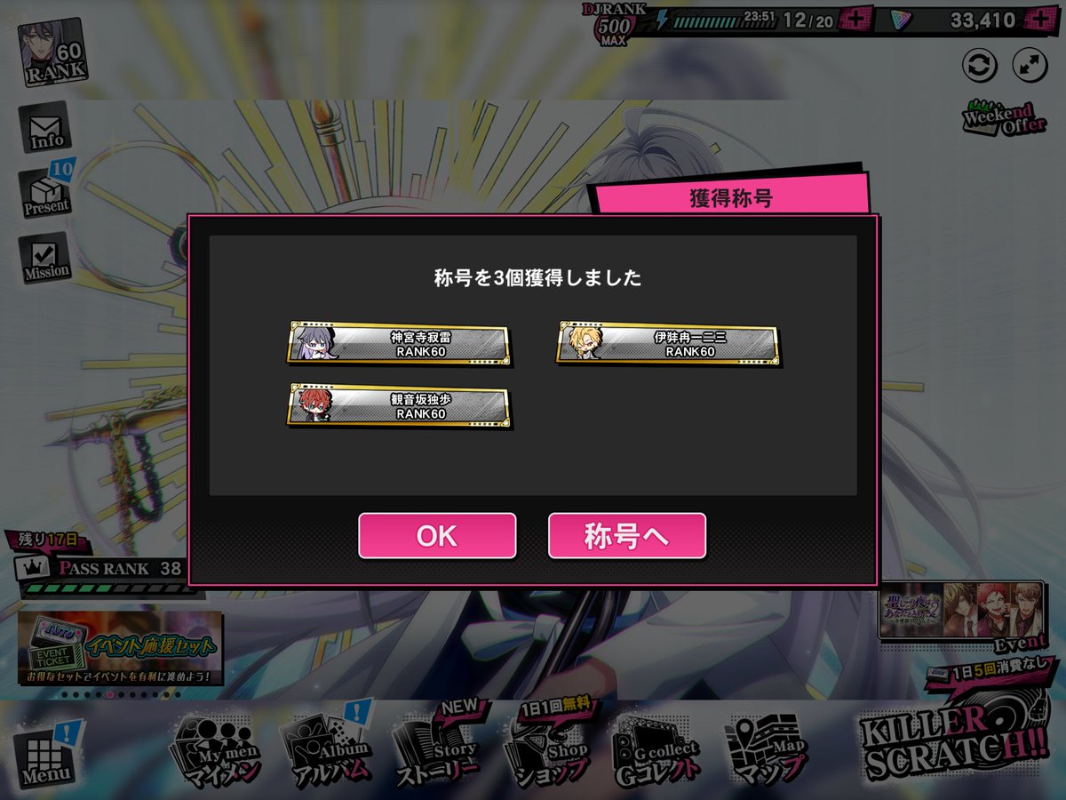 gk_ALK's tweet photo. 神宮寺寂雷、伊弉冉一二三、観音坂独歩のキャラクターRANK60&amp;65を達成（一昨日？）。前回まで油断させていた必要EXPが突如41万に跳ね上がり、周回で貯めたものだけでは足りないため、当然持っていたコインを投入しました。今後どこかで緩和は来るでしょうが、険しい道のりになりそうです。#ヒプマイARB https://t.co/rpkKDmiOt2