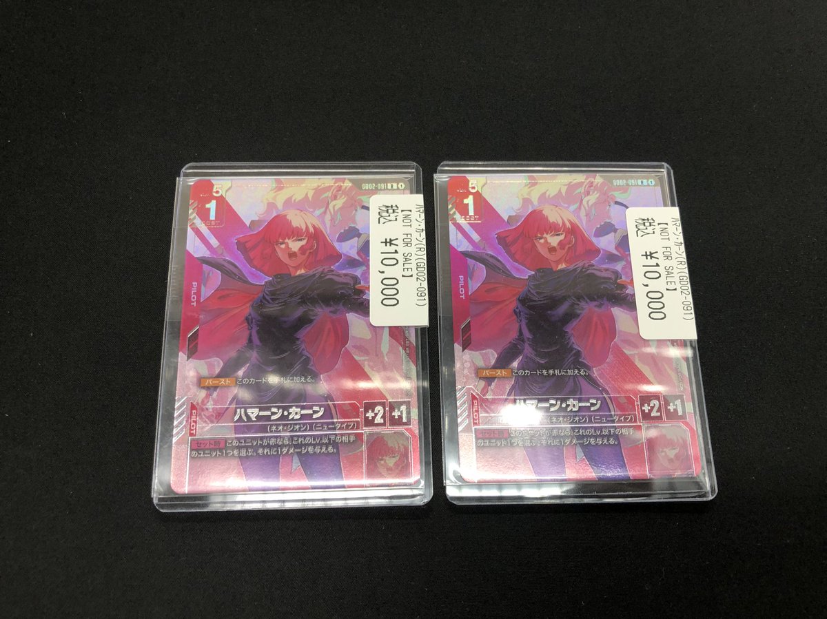 入荷情報】 #ガンダムカードゲーム 「ハマーン・カーン(R/プロモ