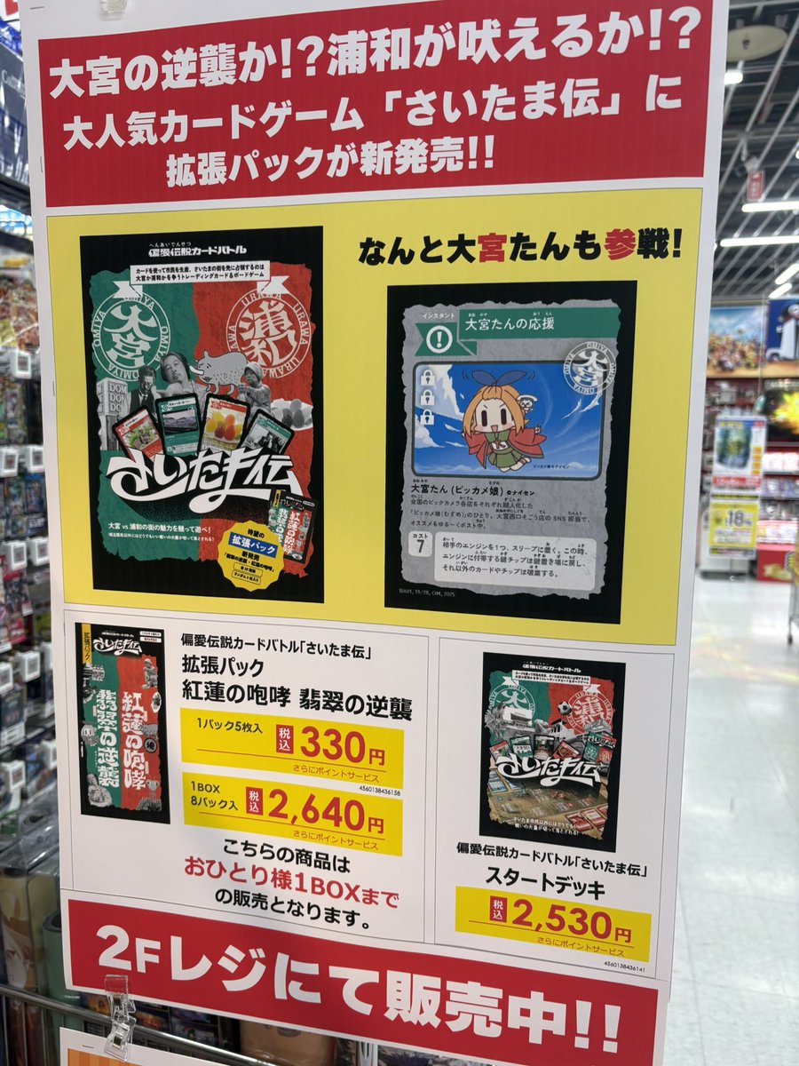 人気トレカゲットナビ 定価購入支援速報 (@gamegetnavi) / Posts / X