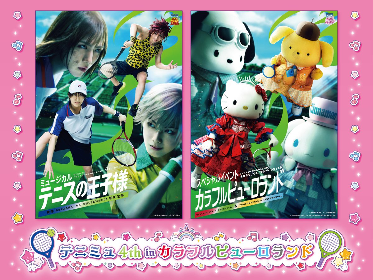 ミュージカル『テニスの王子様』シリーズ公式 (@TennimuNews) / Posts / X
