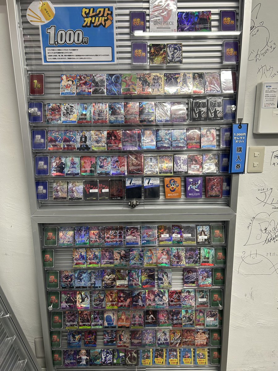 オリパ情報✨】 当店大人気のセレクトオリパ更新いたしました‼ 1000円