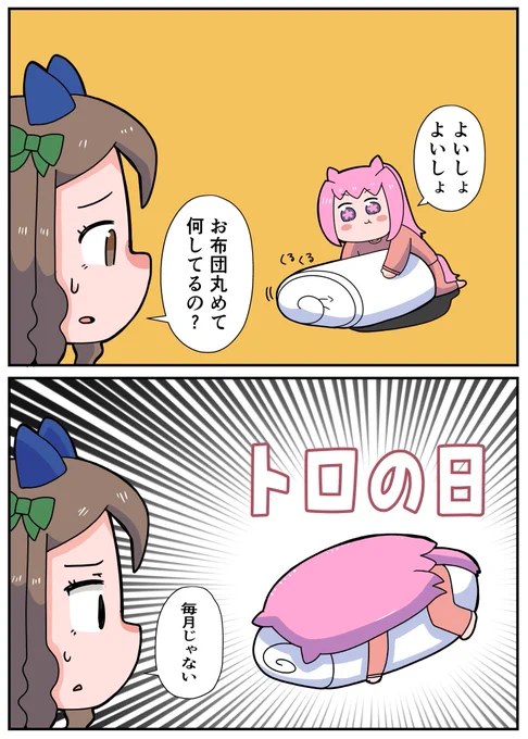 毎月16日は!! 