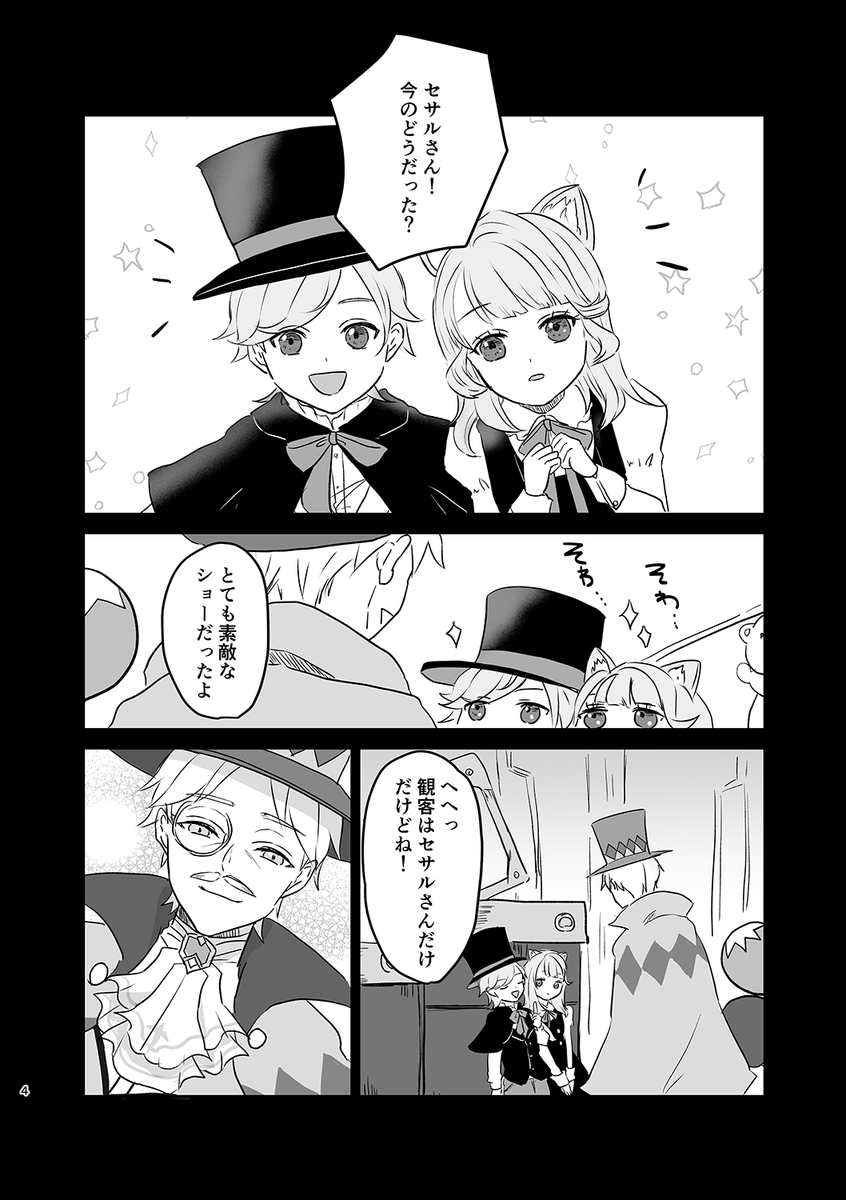 ubamaxx's tweet photo. webオンリーで展示したリネリネ本の再録です。
・CPなし
※捏造、血表現注意
※映影祭イベの前に描いたものです
(4/16)
#壁炉仄暖_アフター https://t.co/6HF2T7RvHS