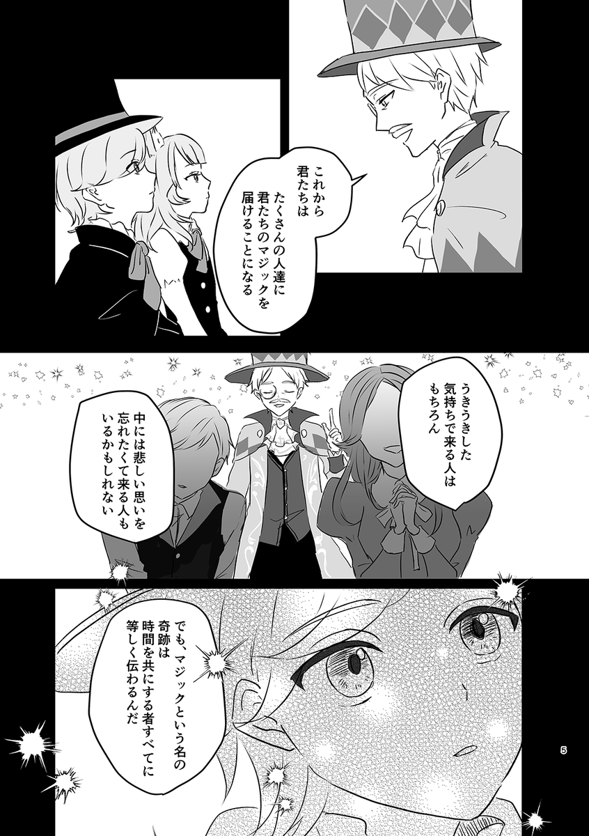 ubamaxx's tweet photo. webオンリーで展示したリネリネ本の再録です。
・CPなし
※捏造、血表現注意
※映影祭イベの前に描いたものです
(4/16)
#壁炉仄暖_アフター https://t.co/6HF2T7RvHS