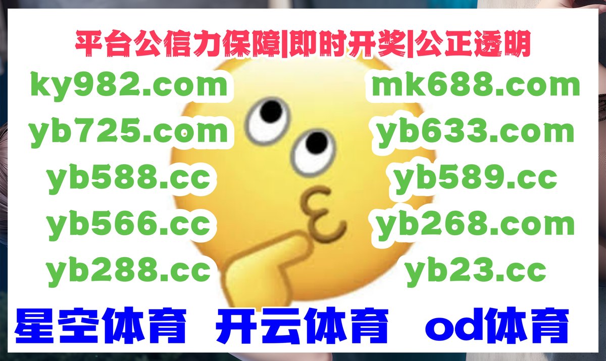 Shell249704071's tweet image. 现在是晚上7点50分
🌩🗂🐲🖤💋 
开云体育 ️ 爱尔兰精灵 
开云 
体育巴士 🌓 易胜博 
万博体育