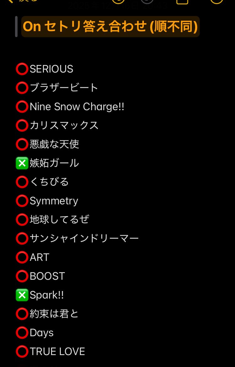 ネタバレ有⚠️ セトリ答え合わせ！ Ready Goやっぱり入ってた✨ ばき