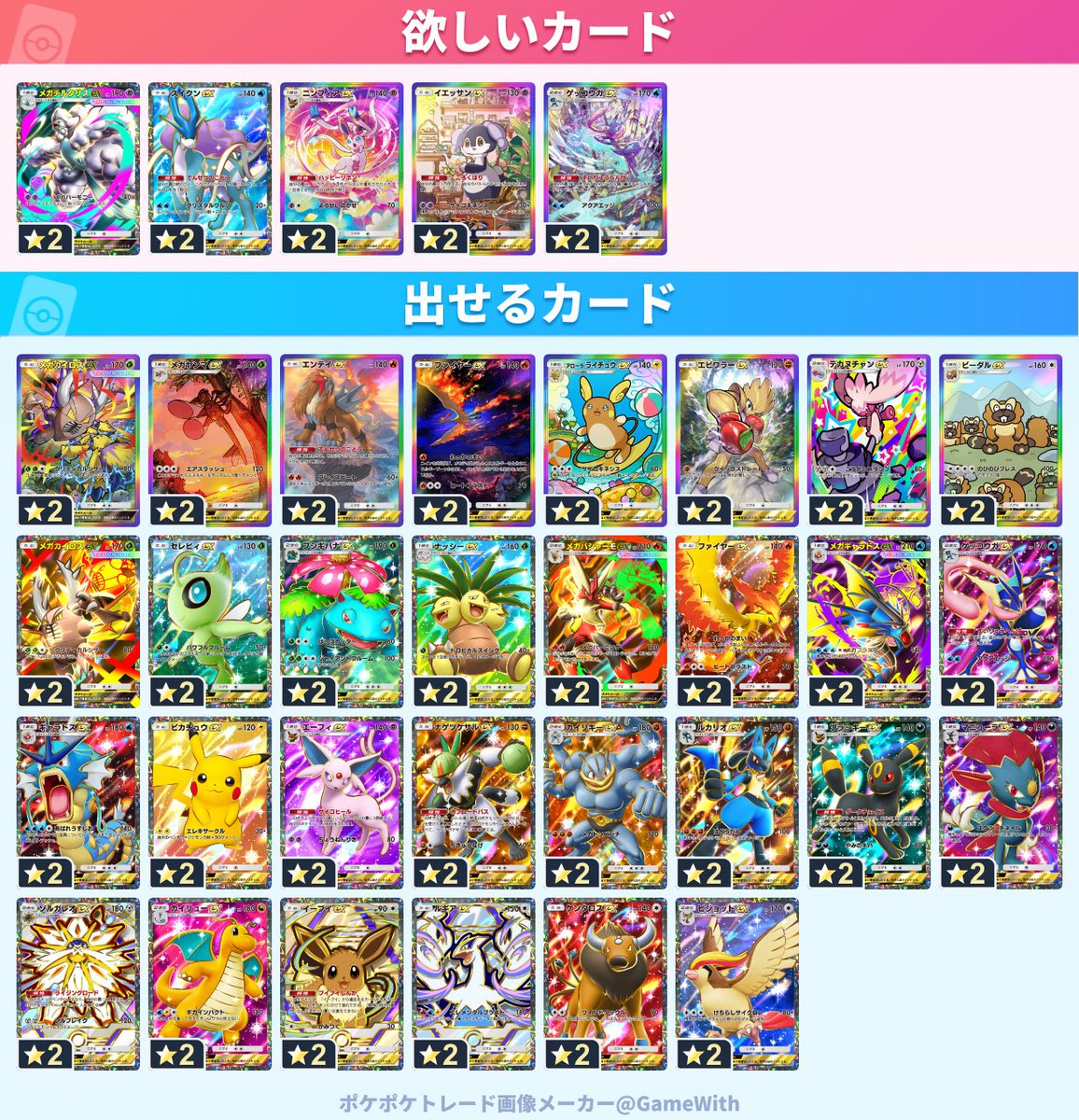 NmLy__7's tweet photo. ナツメ以外あります！
よろしくお願いします！

 #ポケポケトレード https://t.co/TPVeMO55ST