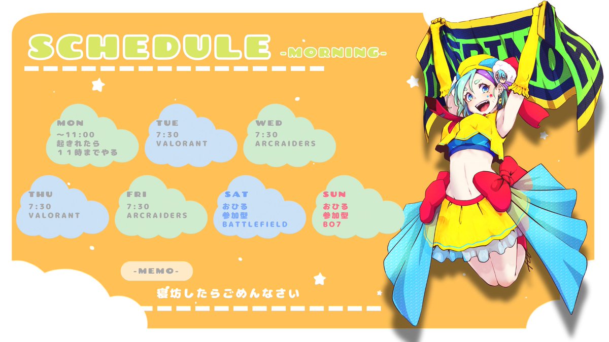 今週の予定表は日曜日につくっていました でも変更するかもしれません