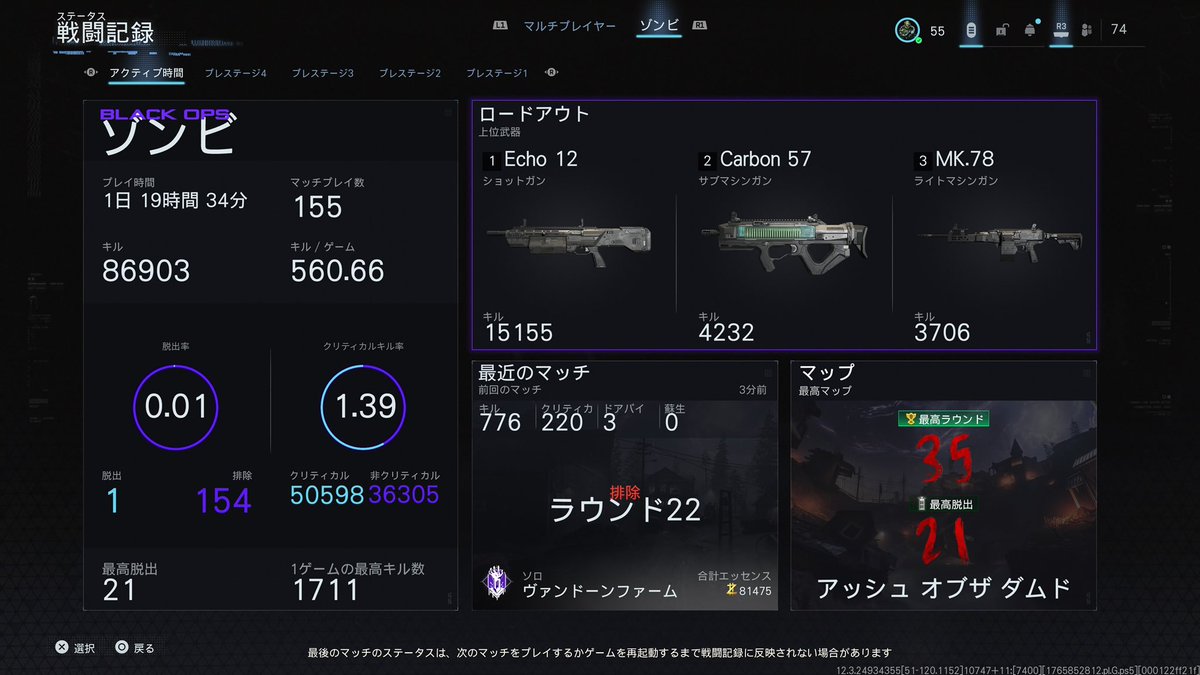 やっと終わった
#bo7
#bo7ゾンビ
#インフィステーション