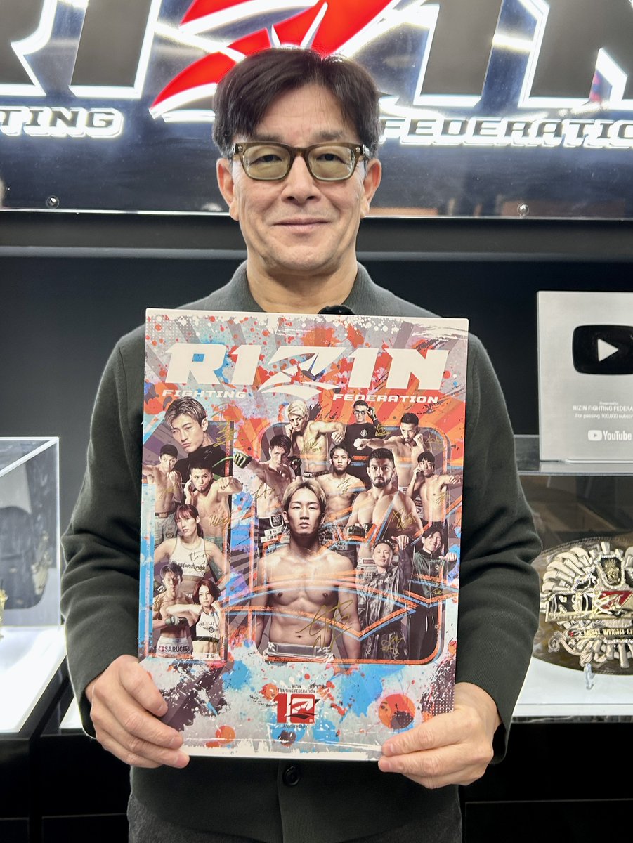 RIZINの一番くじが、全国のローソン、書店、ホビーショップ、一部の