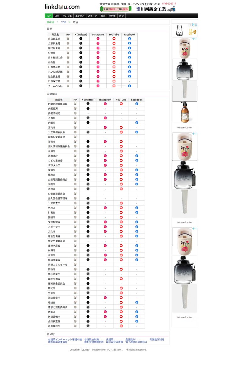linkdou's tweet photo. 放置していたリンク道.com
リンク切れが多くなったので、思い切って再構築　⇒　https://t.co/o6LMjfw5OE
以前にみたいに完成した項目をXで報告していきます https://t.co/J7ulck2Lpe